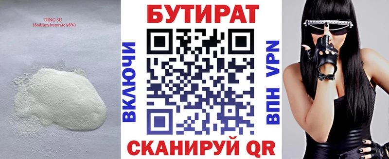 даркнет сайт  Кяхта  Бутират BDO 33% 