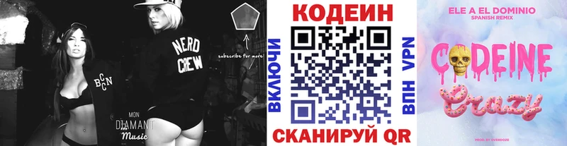 Codein Purple Drank  купить закладку  ОМГ ОМГ ТОР  Кяхта 