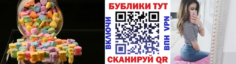 ЭКСТАЗИ таблы  Кяхта 