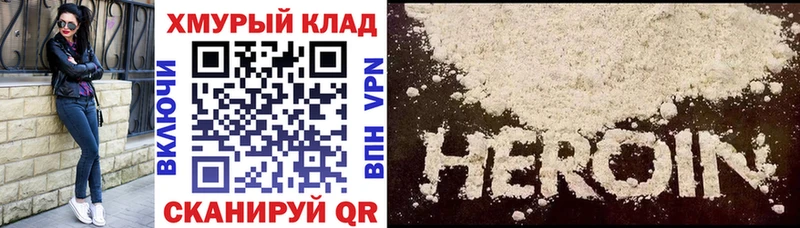ГЕРОИН VHQ  как найти закладки  Кяхта 