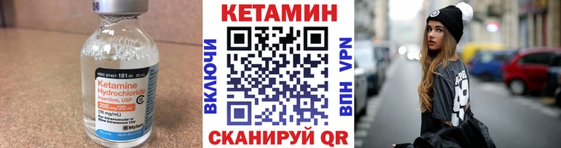 Кетамин VHQ  Кяхта 