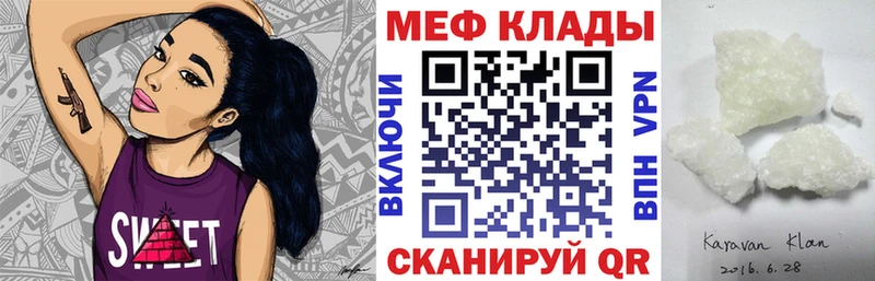 Меф мяу мяу  Кяхта 